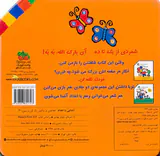 آشنایی با اعداد هاچین و واچین جلد دوم
